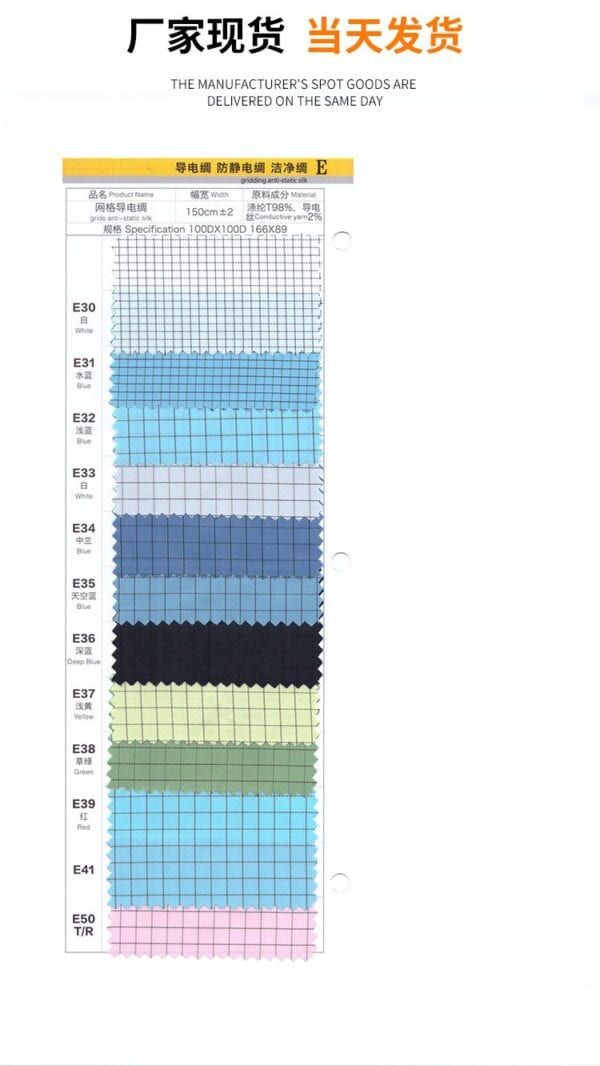 0.25 CM Polyester Flame Retardant Plaid Antistatic Fabric - Image 5